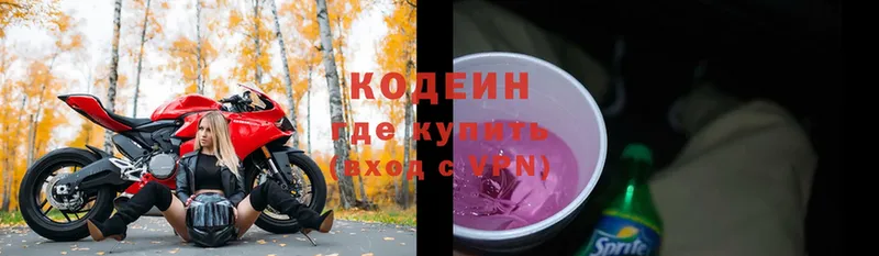 ссылка на мегу   Кириллов  Кодеиновый сироп Lean Purple Drank 