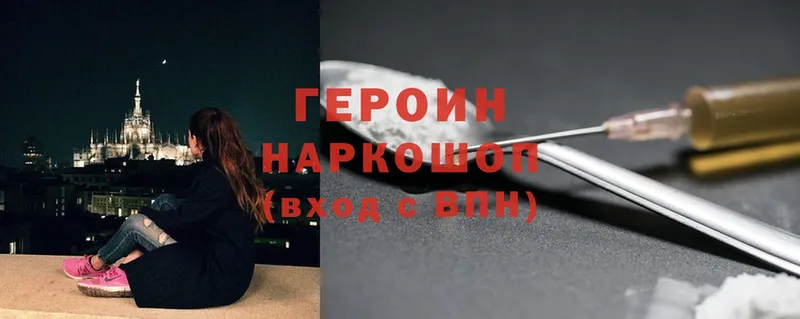 ГЕРОИН Афган  как найти   Кириллов 