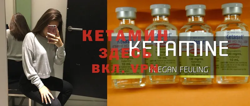 Кетамин ketamine  где найти   Кириллов 