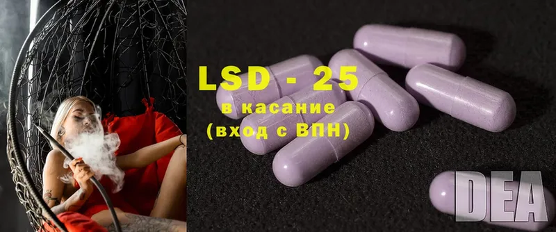 LSD-25 экстази ecstasy  что такое наркотик  Кириллов 